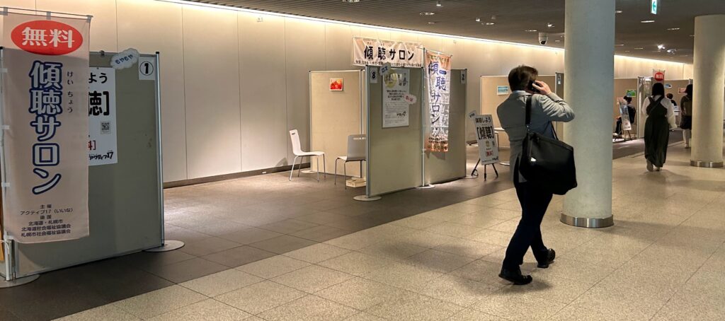 第13回傾聴サロン写真